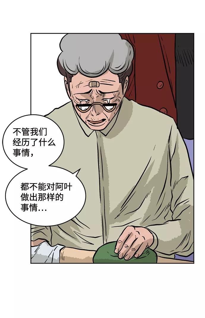 《靶子》第23话 第74页