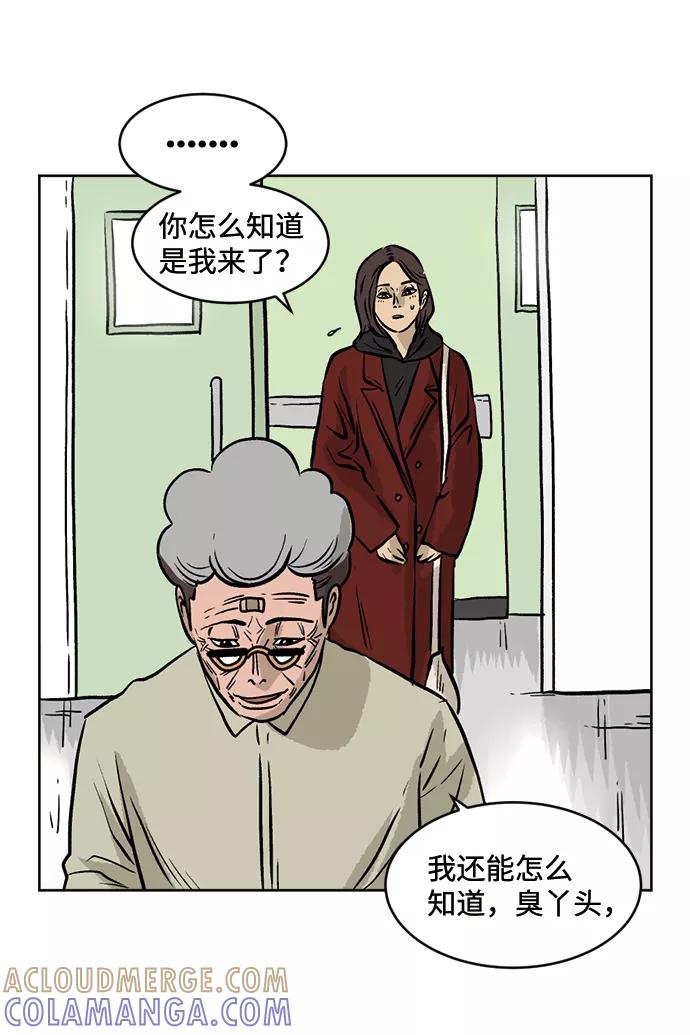 《靶子》第23话 第67页