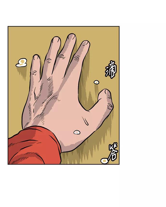 《靶子》第23话 第39页