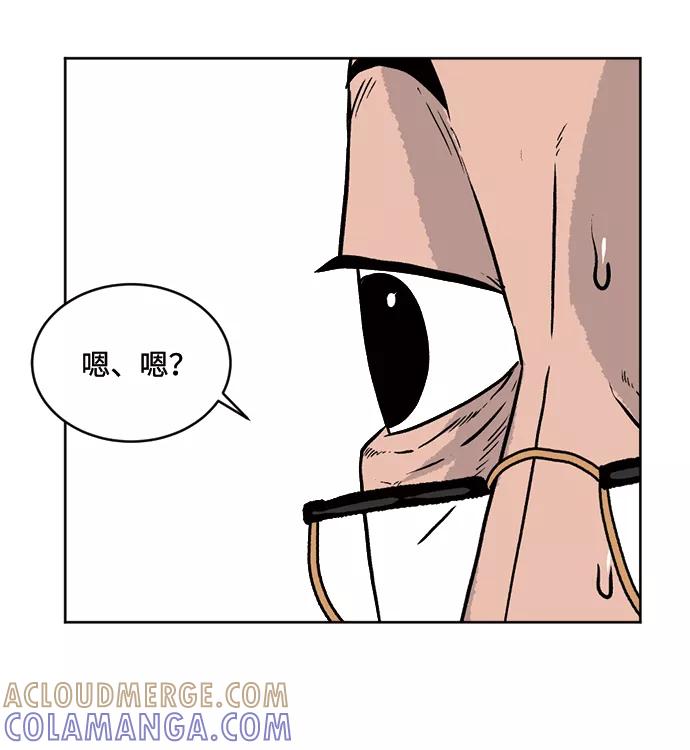 《靶子》第23话 第46页