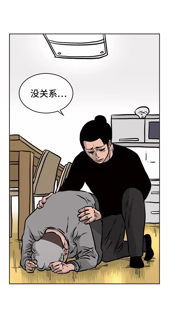 《靶子》第23话 第15页