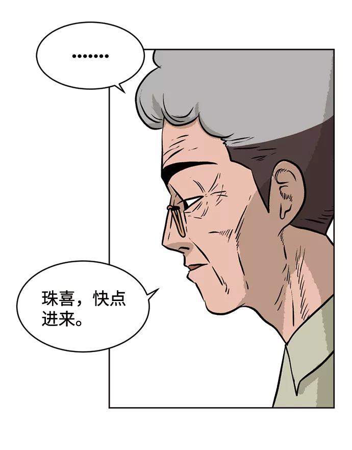 《靶子》第23话 第66页