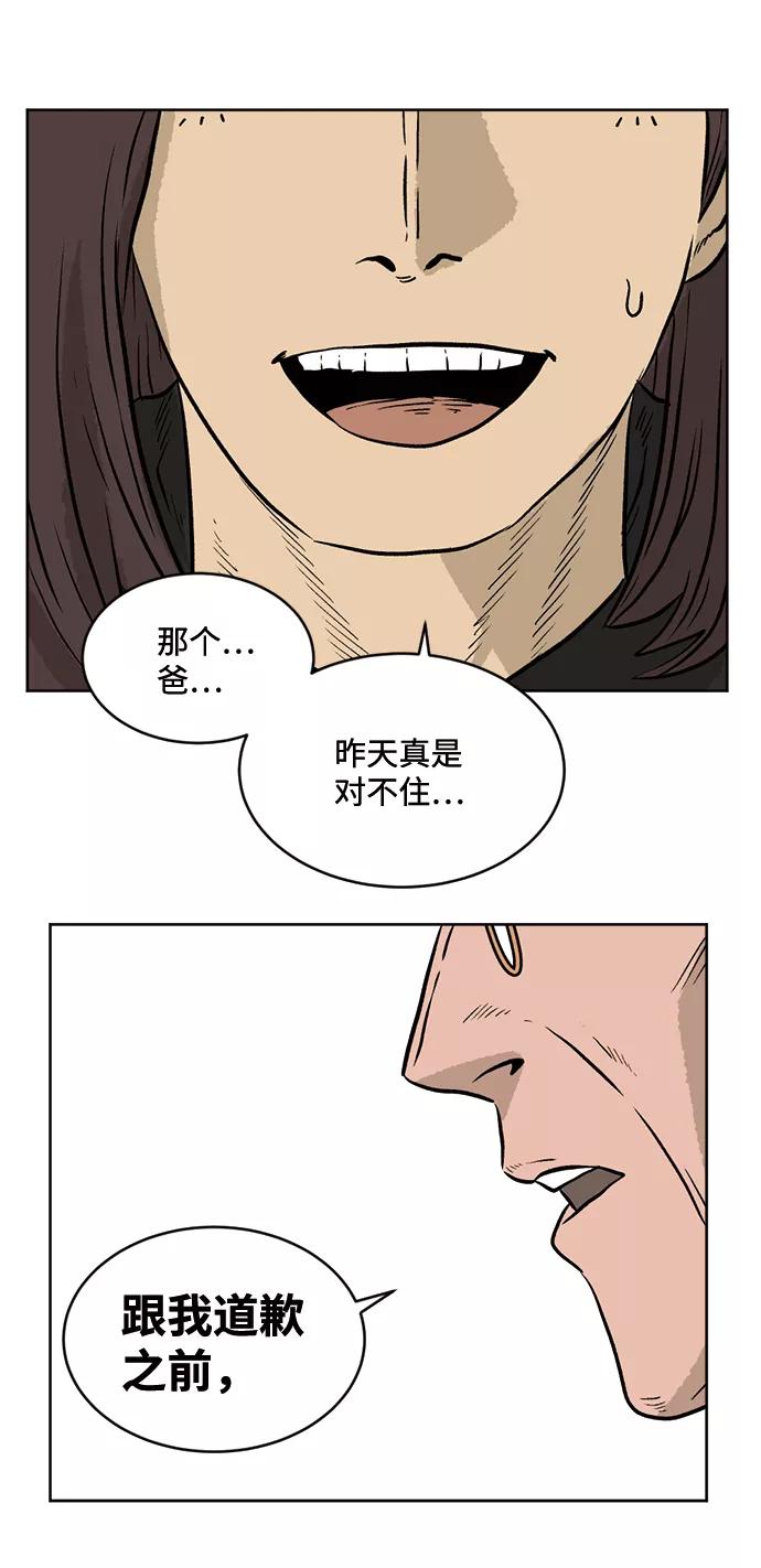 《靶子》第23话 第71页