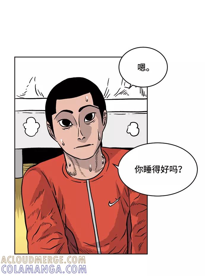 《靶子》第23话 第43页