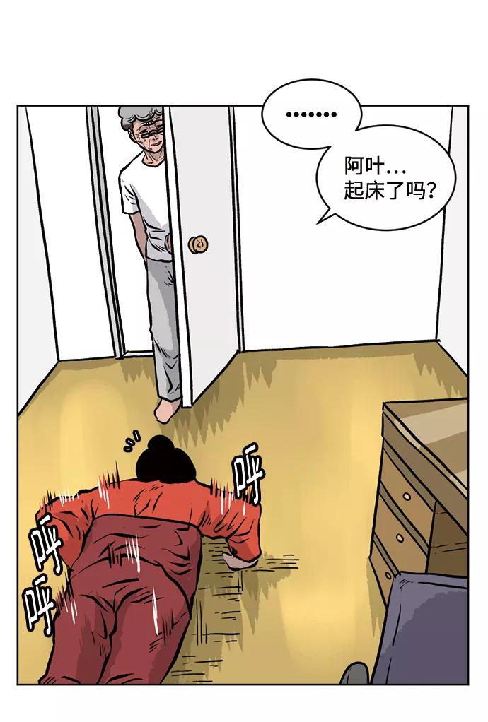 《靶子》第23话 第42页