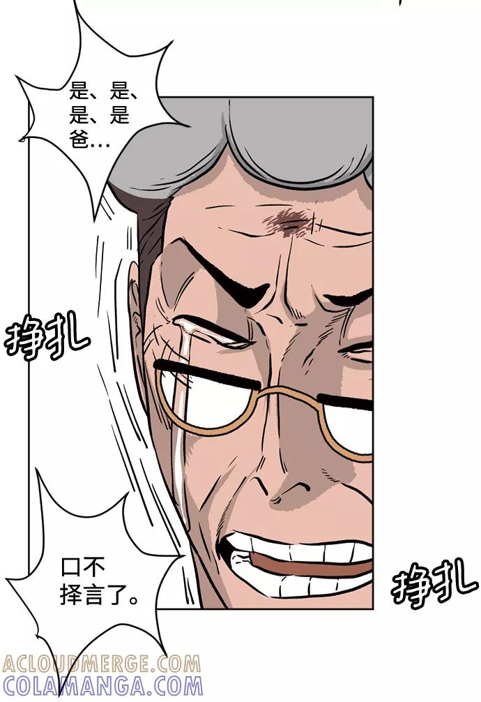 《靶子》第23话 第4页