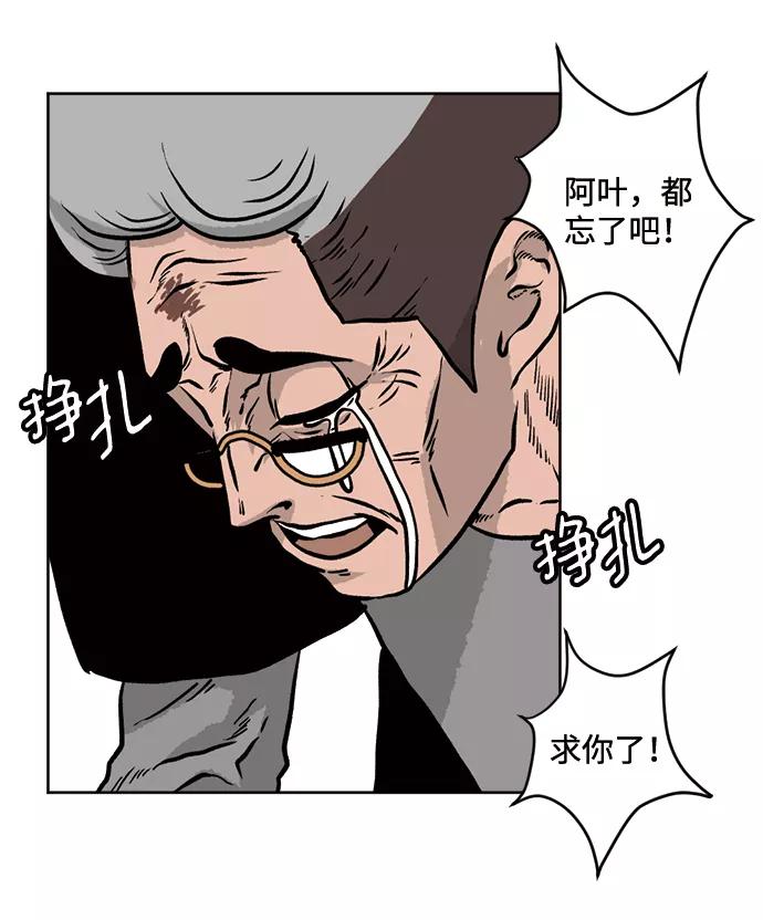 《靶子》第23话 第8页