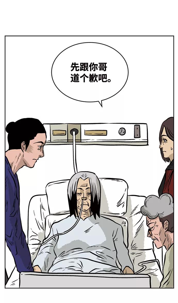 《靶子》第23话 第72页