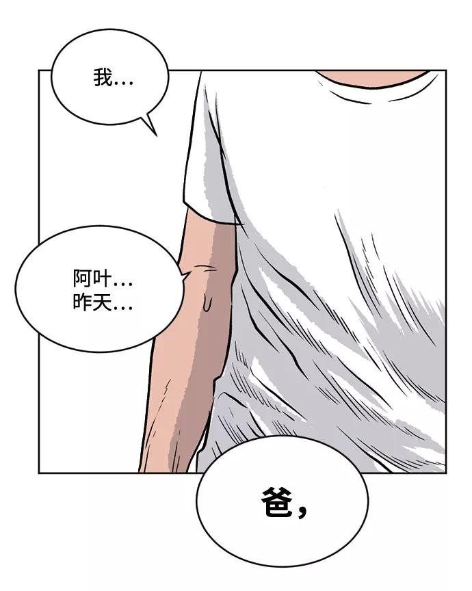 《靶子》第23话 第45页