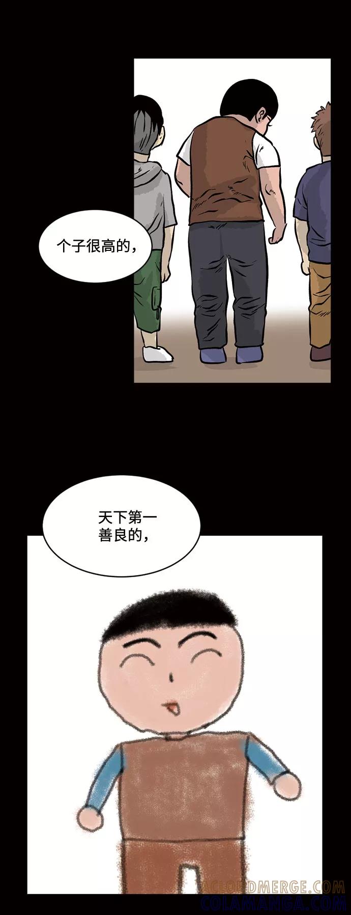《靶子》第24话 第49页
