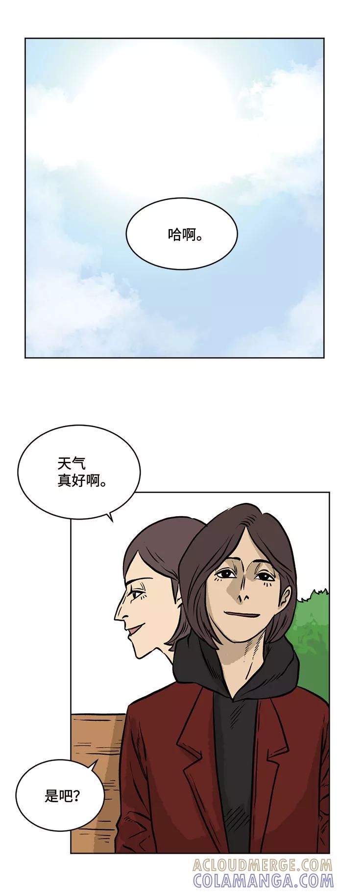《靶子》第24话 第34页