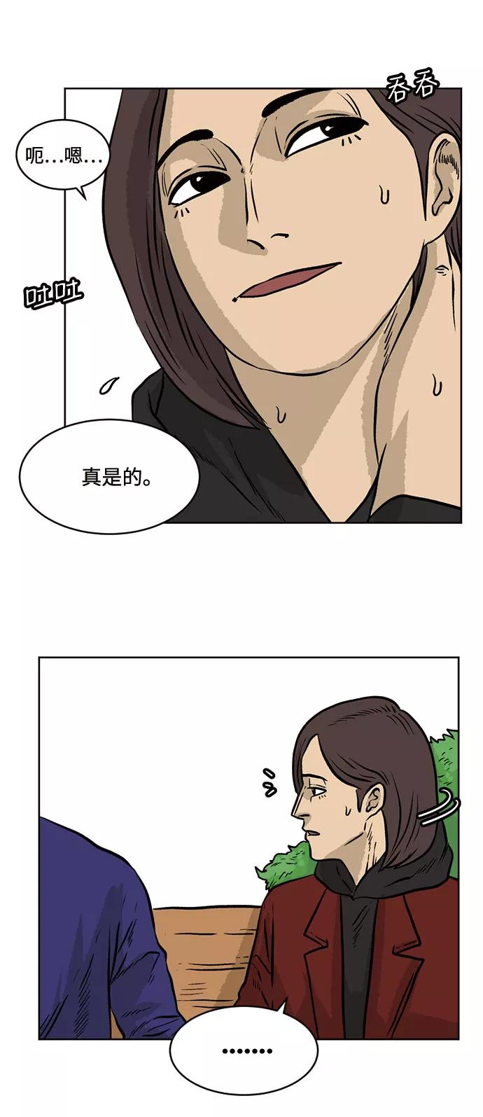 《靶子》第24话 第38页