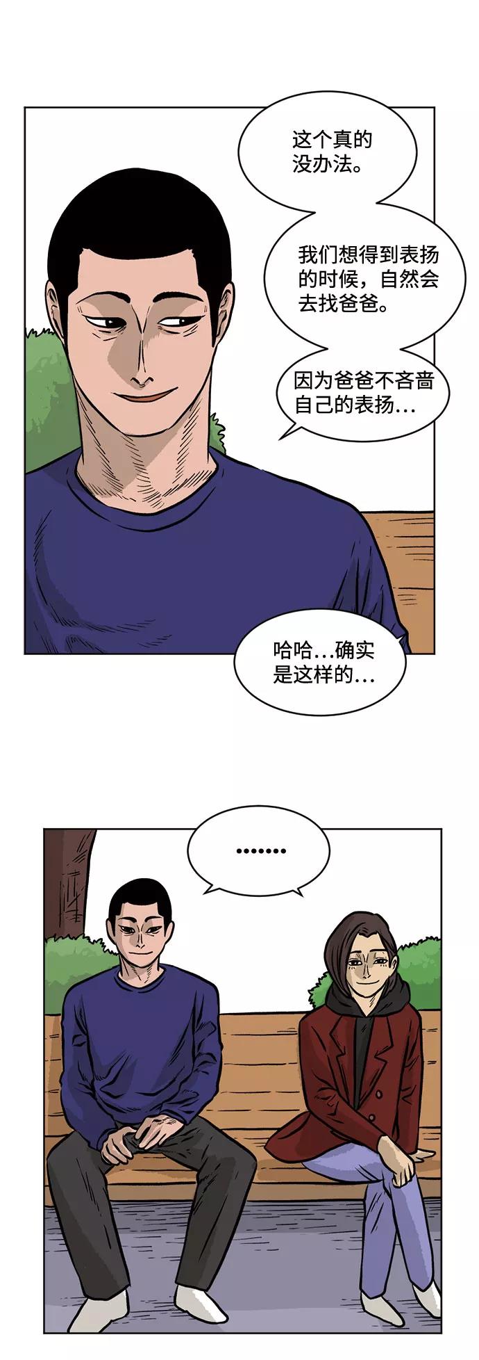《靶子》第24话 第14页