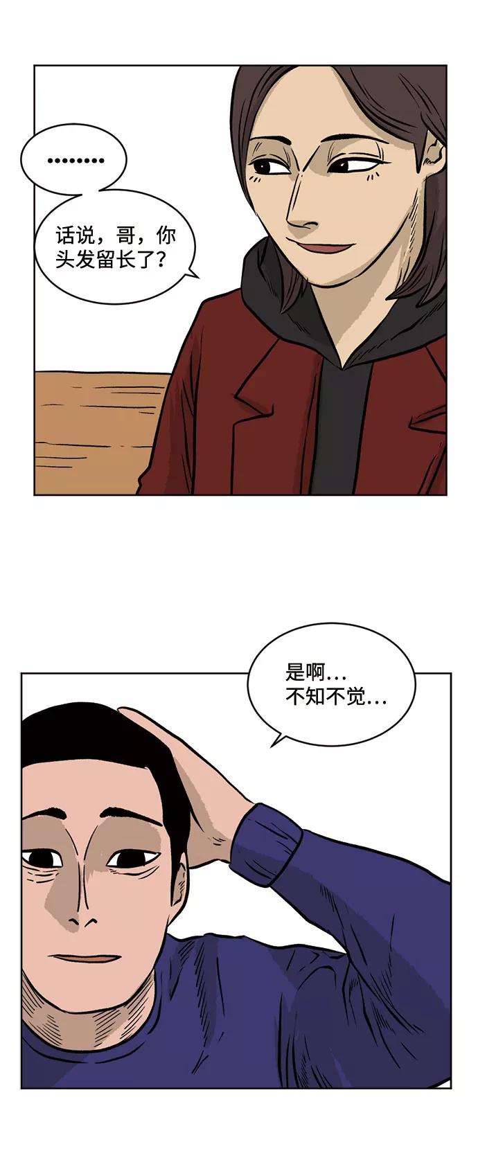 《靶子》第24话 第24页