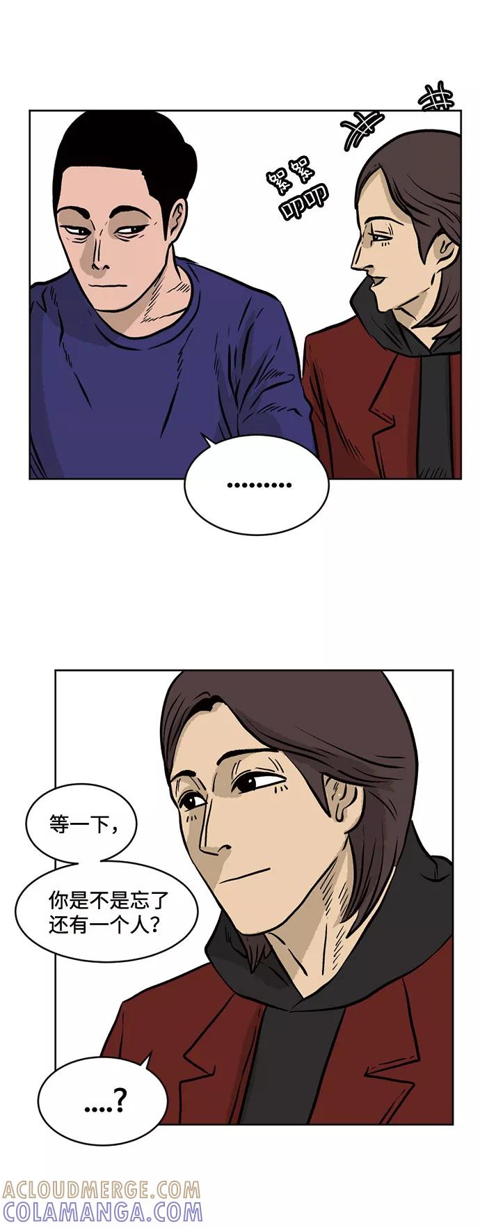 《靶子》第24话 第22页