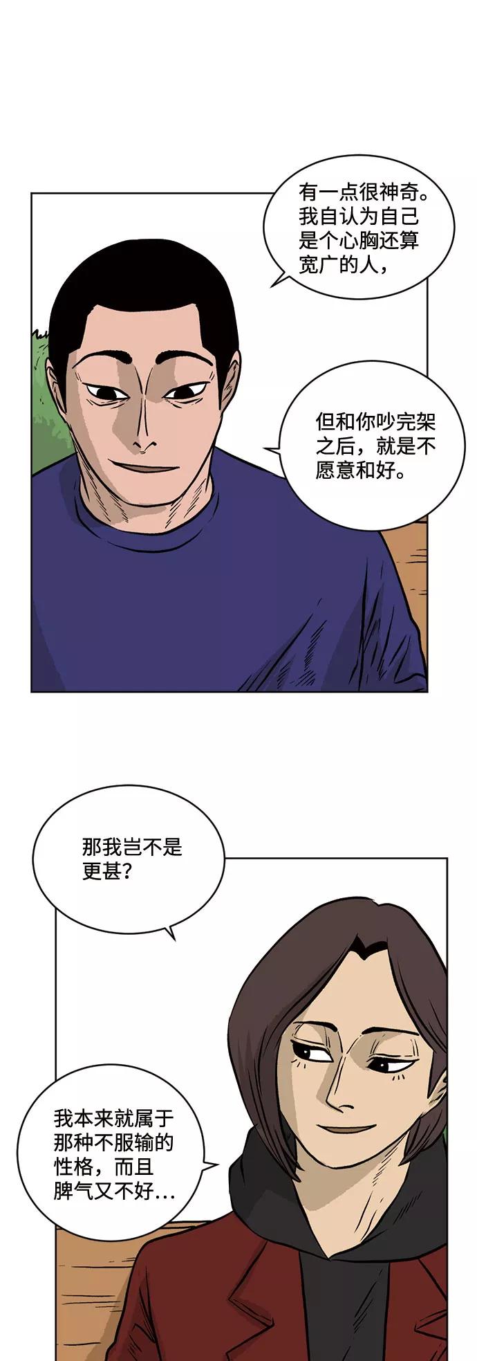 《靶子》第24话 第15页