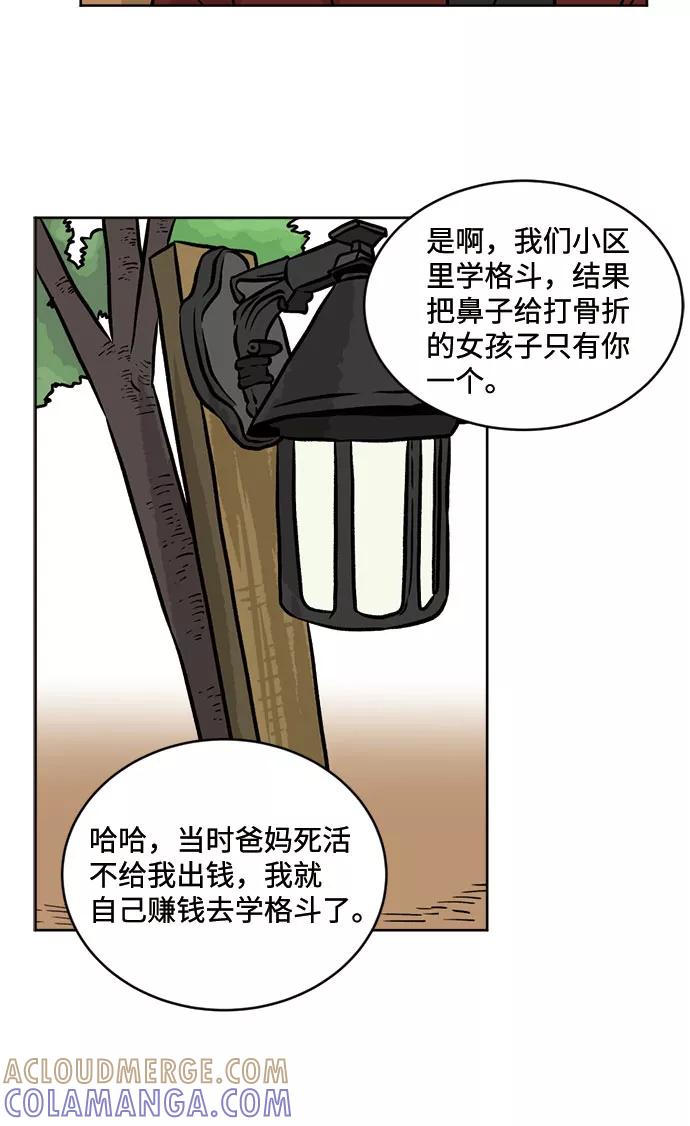 《靶子》第24话 第16页