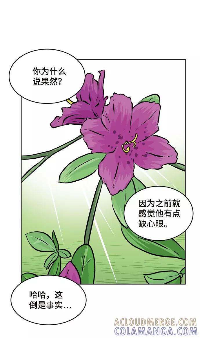 《靶子》第24话 第19页