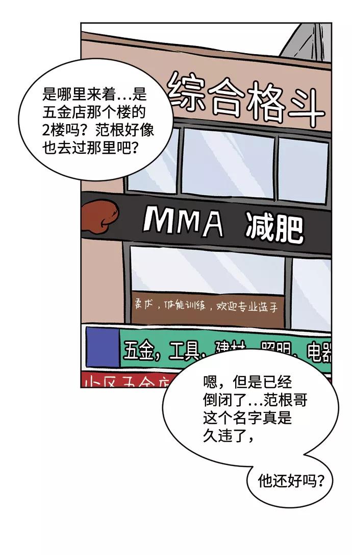 《靶子》第24话 第17页