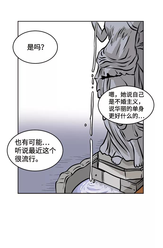 《靶子》第24话 第32页