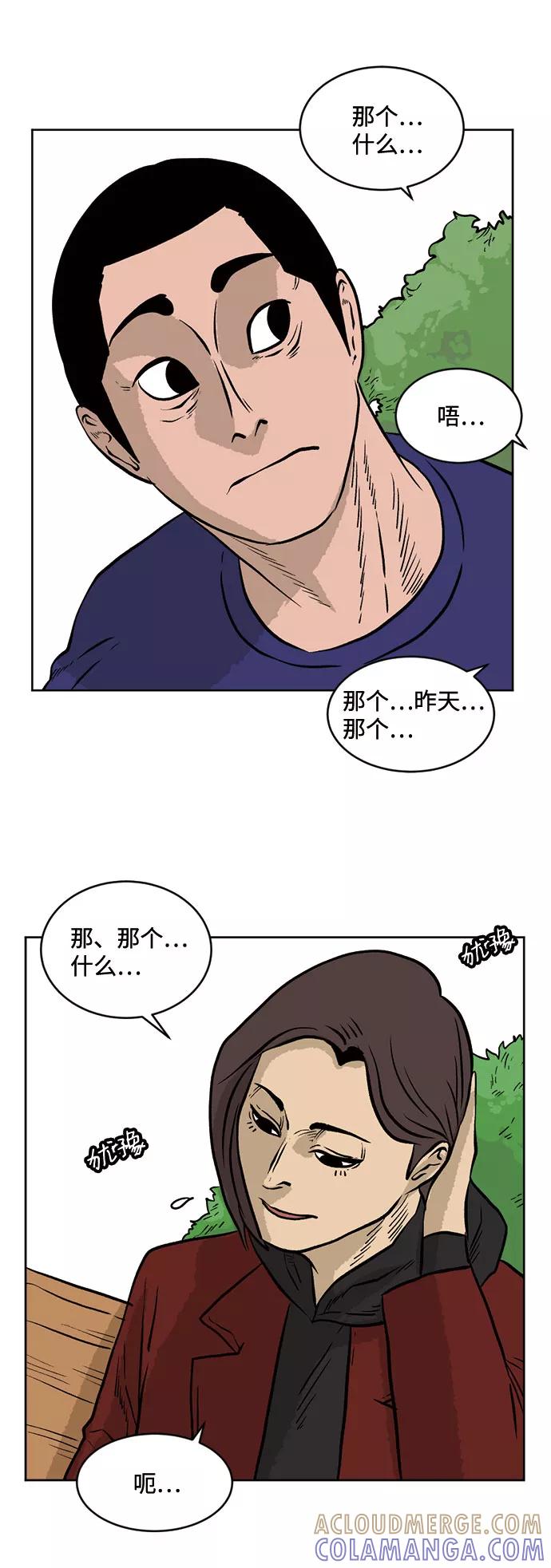 《靶子》第24话 第37页