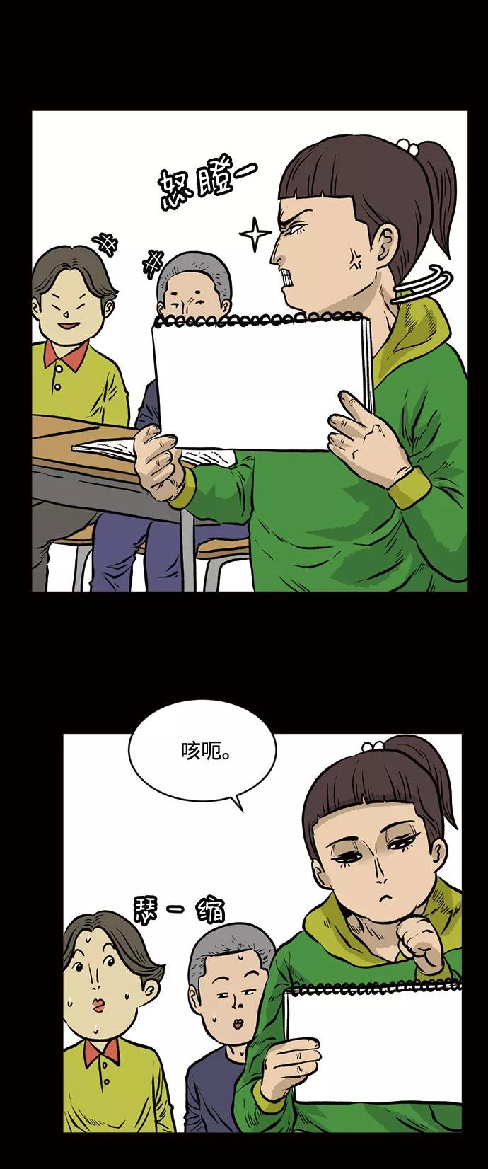 《靶子》第24话 第47页