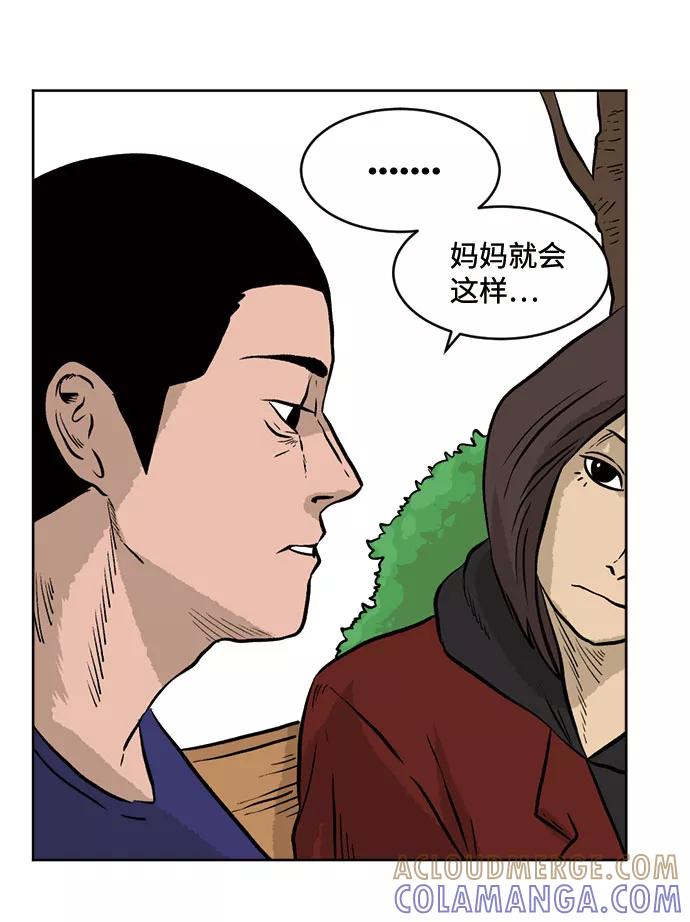《靶子》第24话 第10页