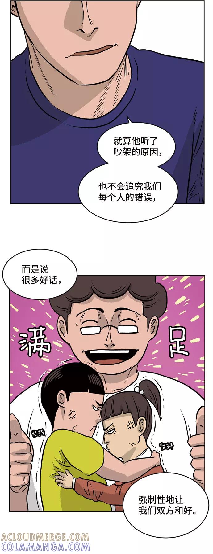 《靶子》第24话 第7页