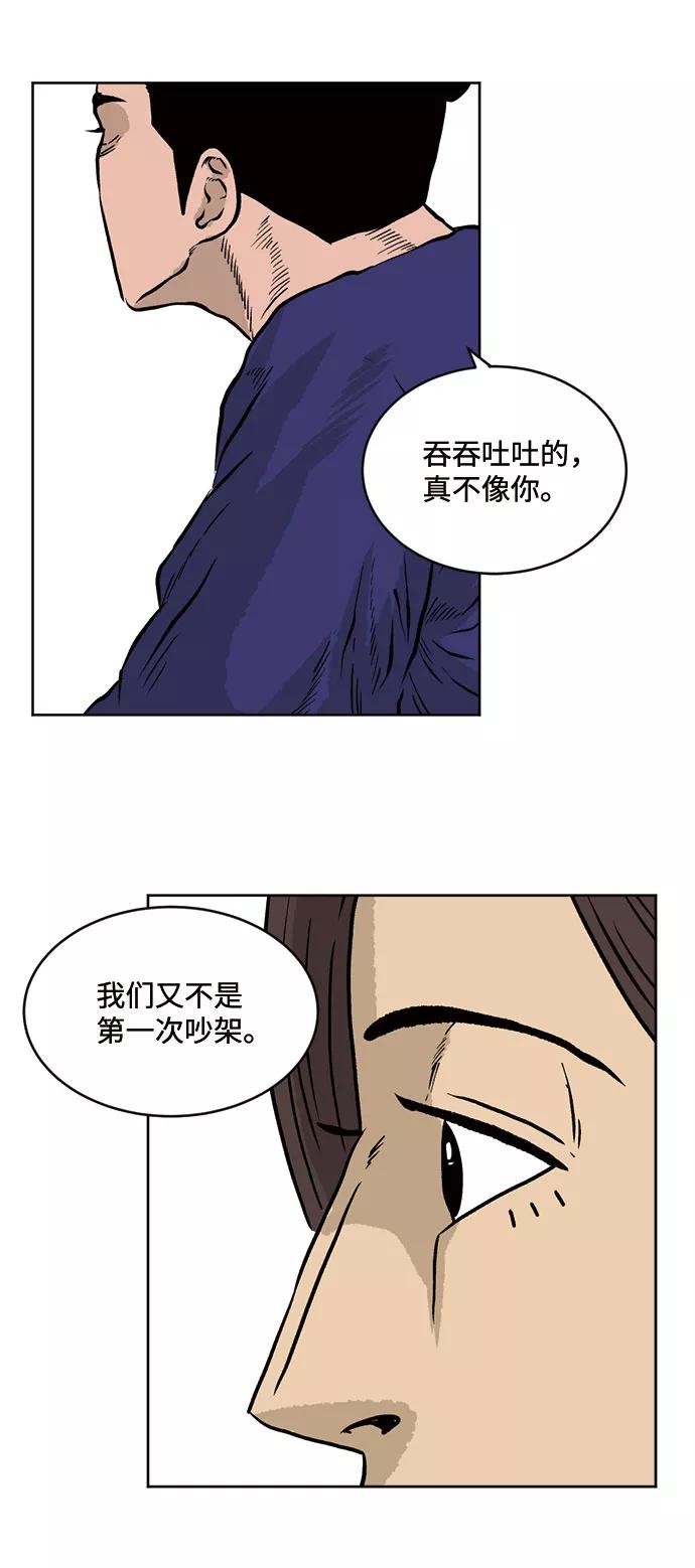 《靶子》第24话 第39页