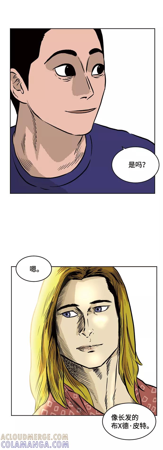 《靶子》第24话 第28页