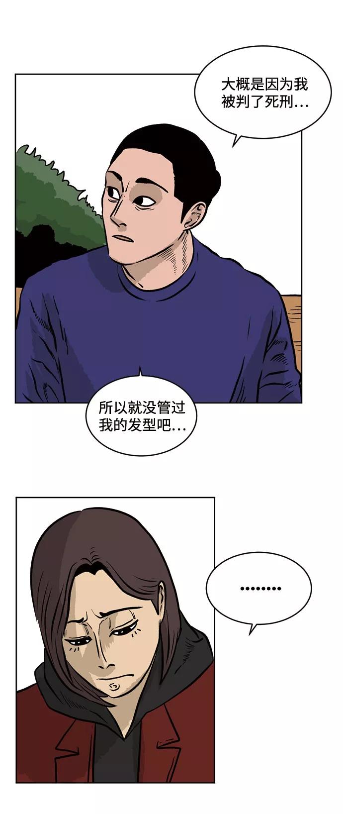 《靶子》第24话 第26页