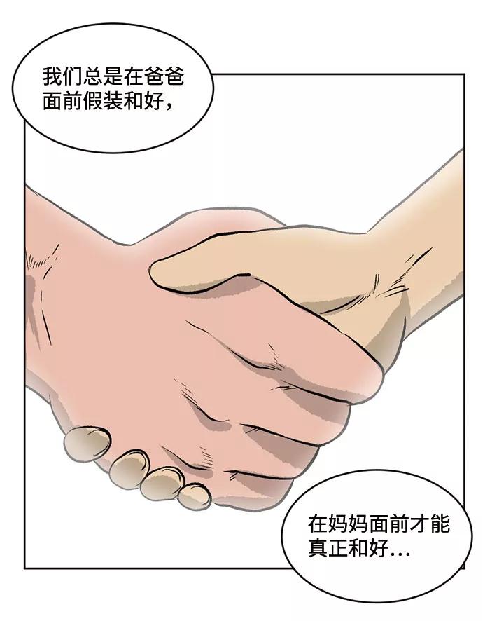 《靶子》第24话 第12页