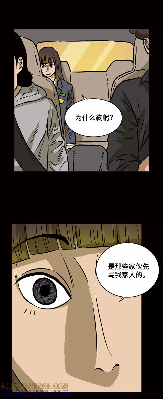 《靶子》第25话 第22页