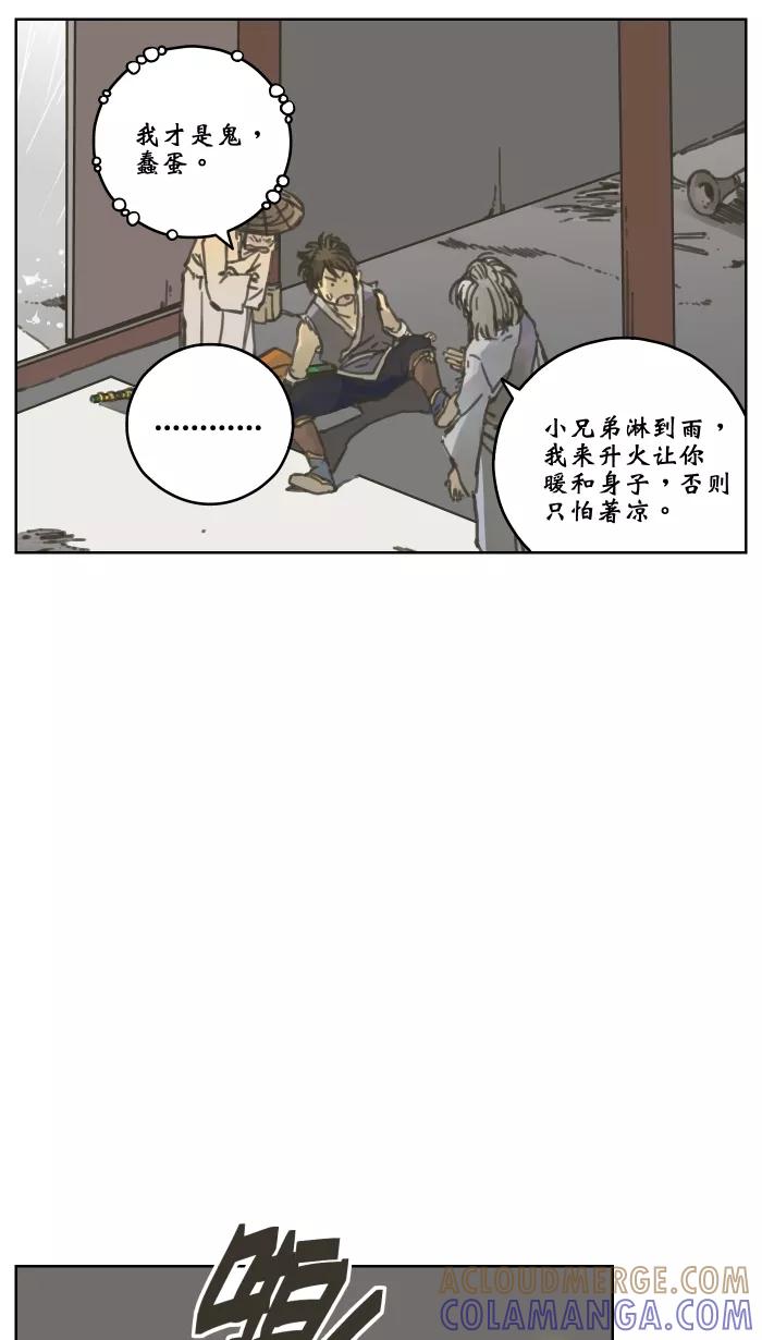 《飞龙传》[第25话] 无德 第9页