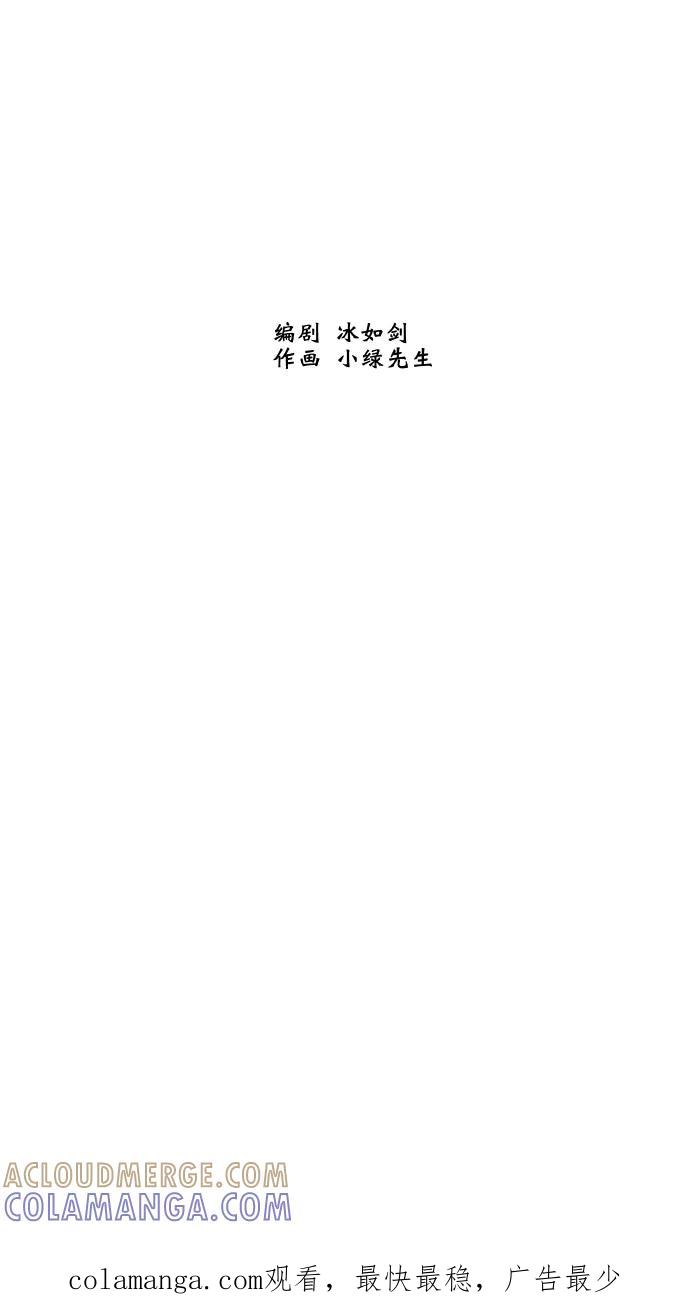 《飞龙传》[第25话] 无德 第21页