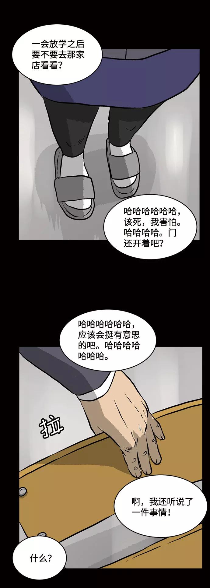 《靶子》第25话 第15页
