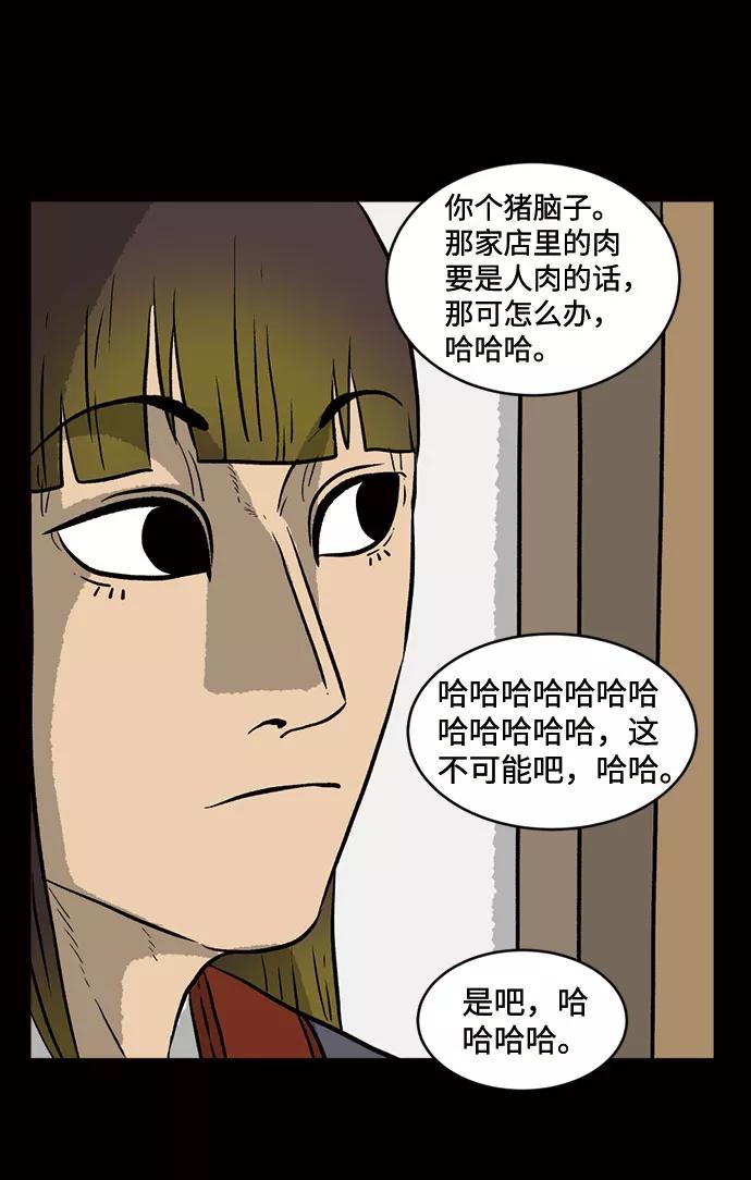 《靶子》第25话 第14页