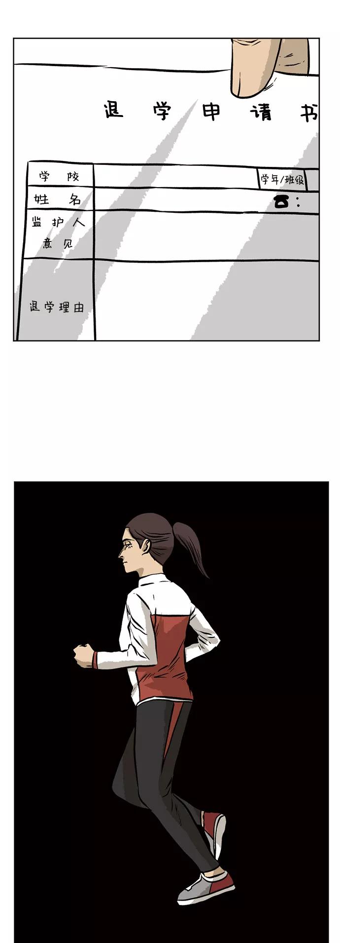 《靶子》第25话 第33页