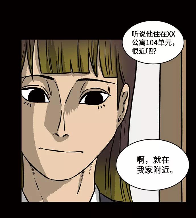 《靶子》第25话 第11页