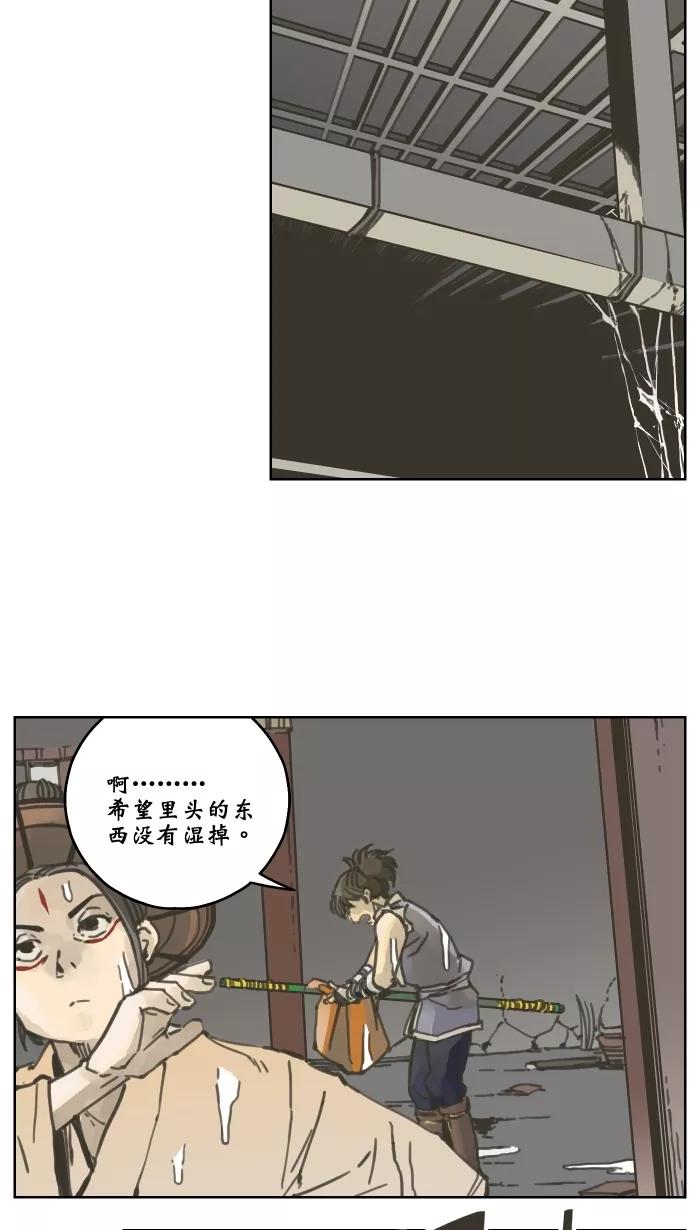 《飞龙传》[第25话] 无德 第6页