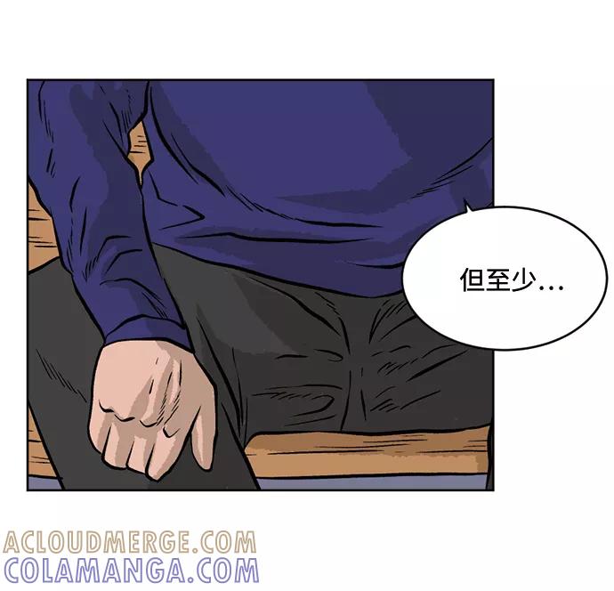 《靶子》第26话 第40页
