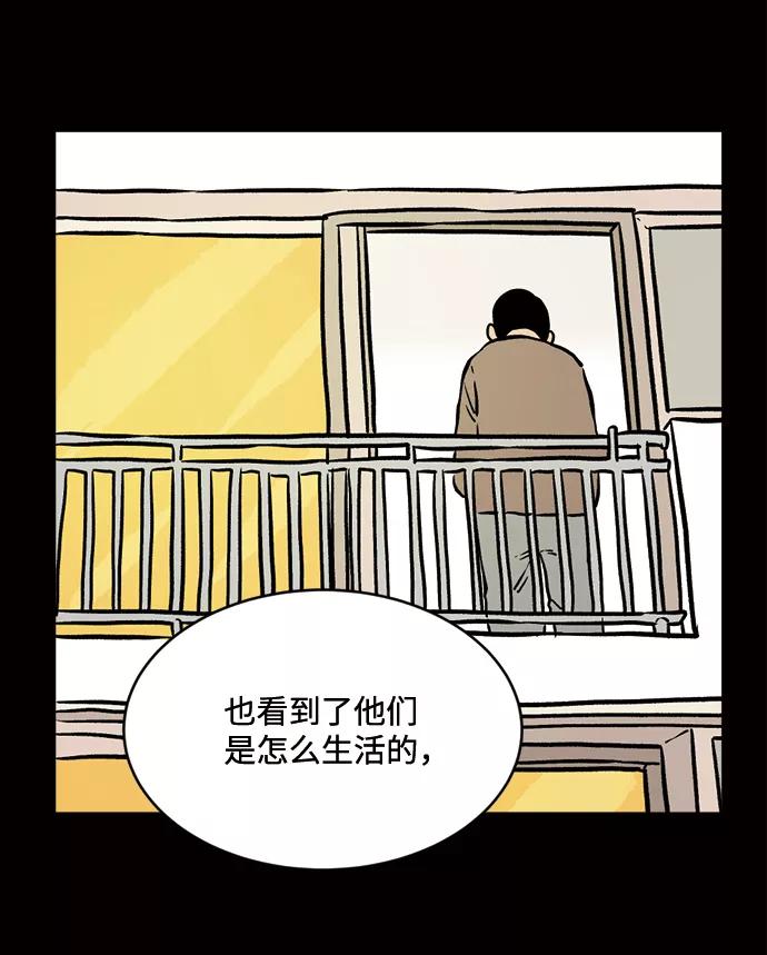 《靶子》第26话 第23页