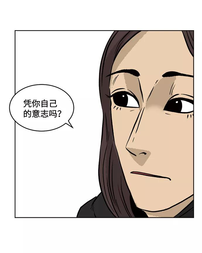 《靶子》第26话 第11页