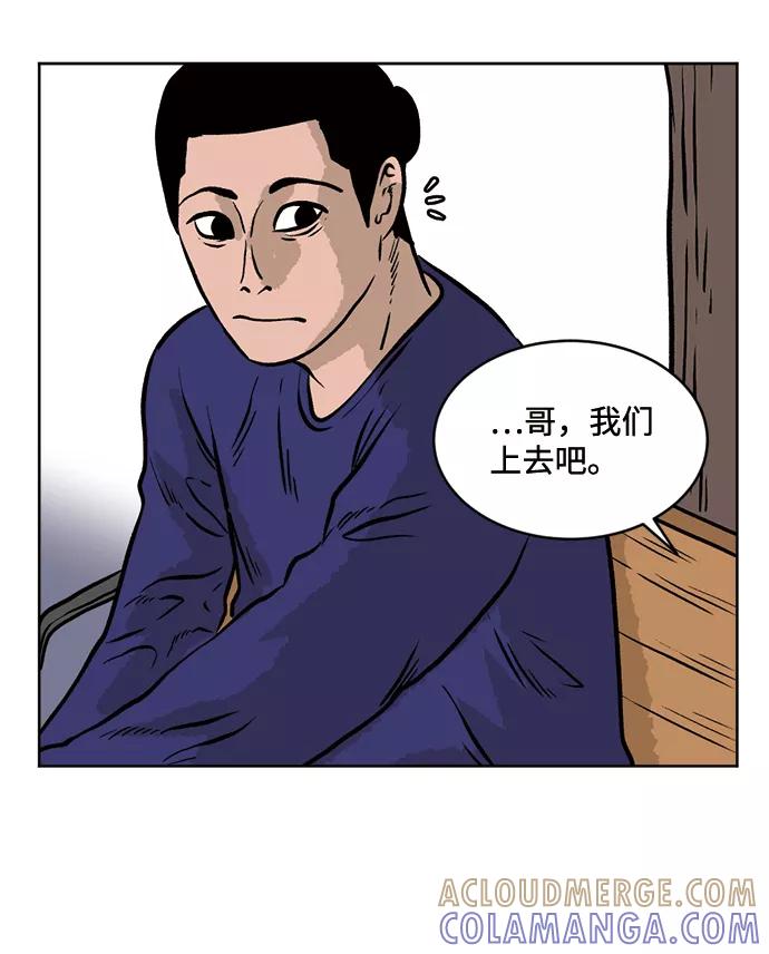 《靶子》第26话 第46页