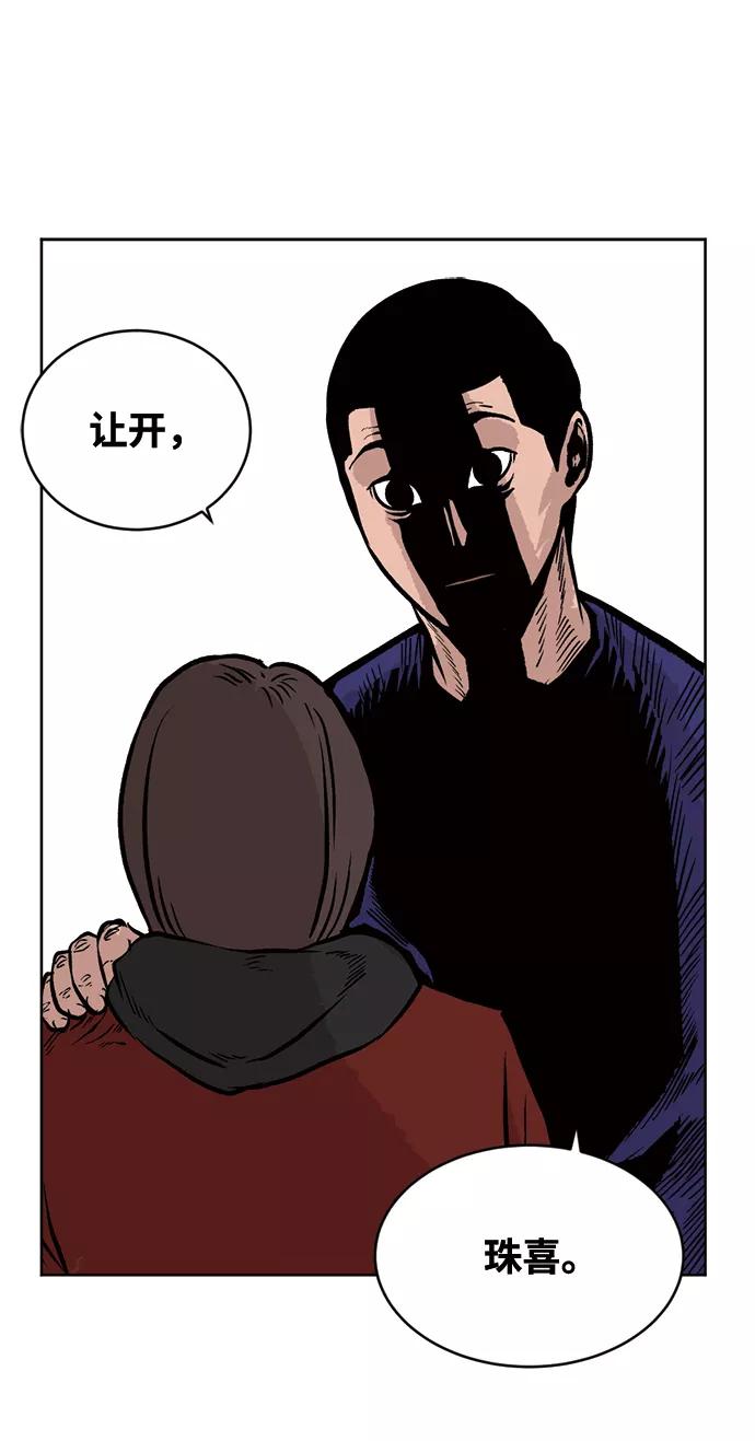 《靶子》第26话 第66页