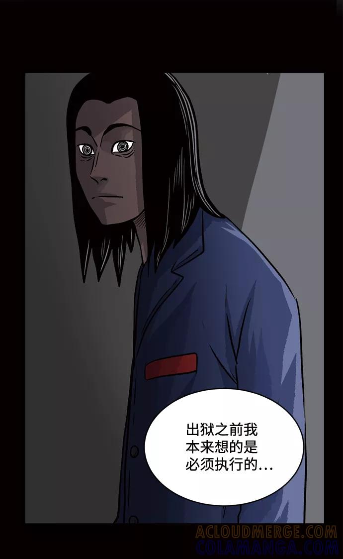 《靶子》第26话 第19页