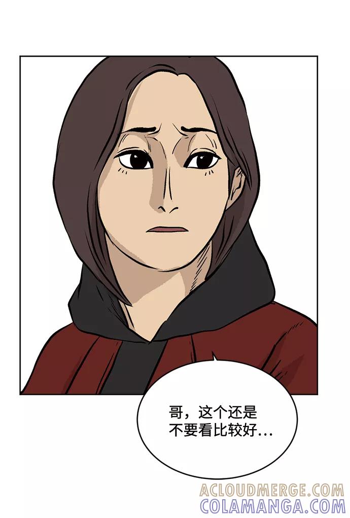 《靶子》第26话 第64页
