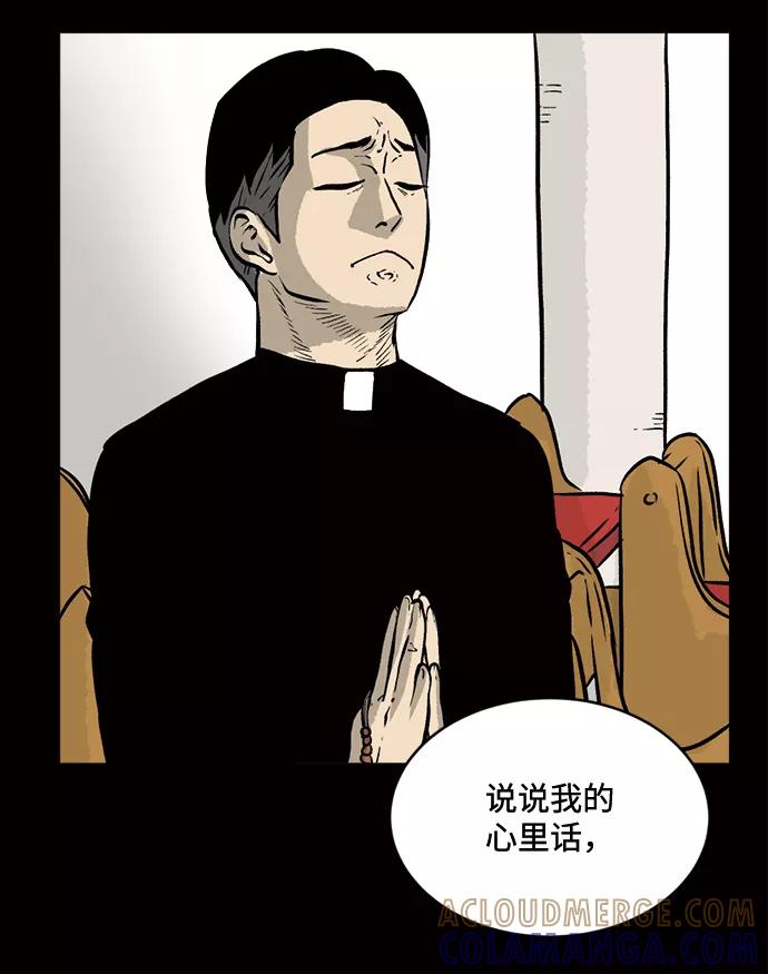 《靶子》第26话 第22页