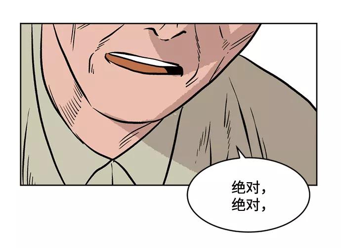 《靶子》第26话 第56页