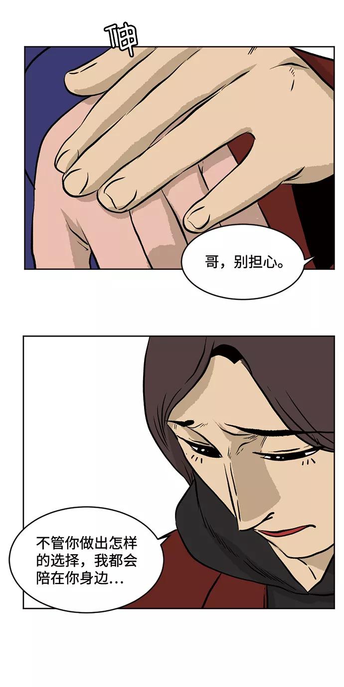 《靶子》第26话 第30页
